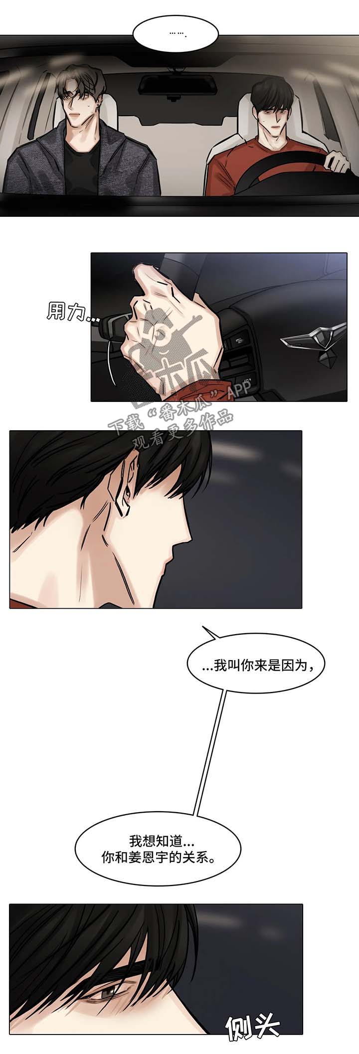 第87章：堂哥6