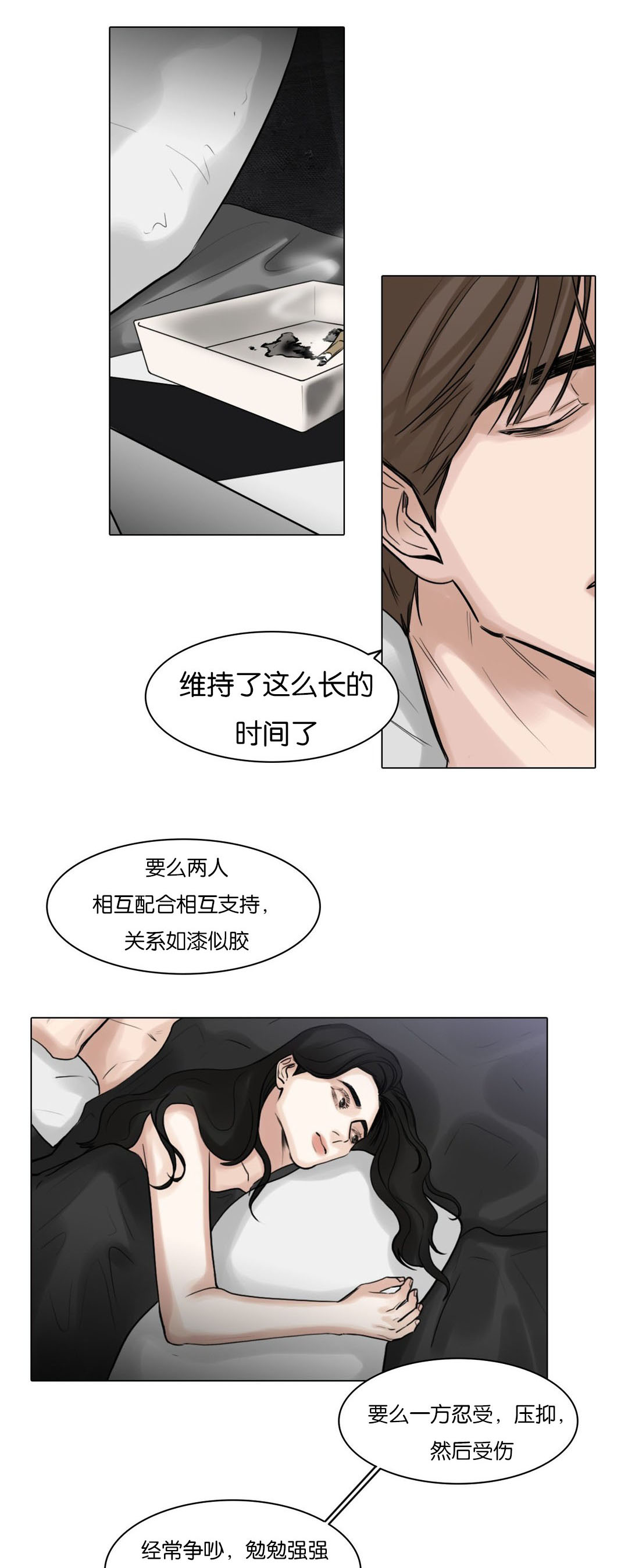 第52章：如胶似漆0