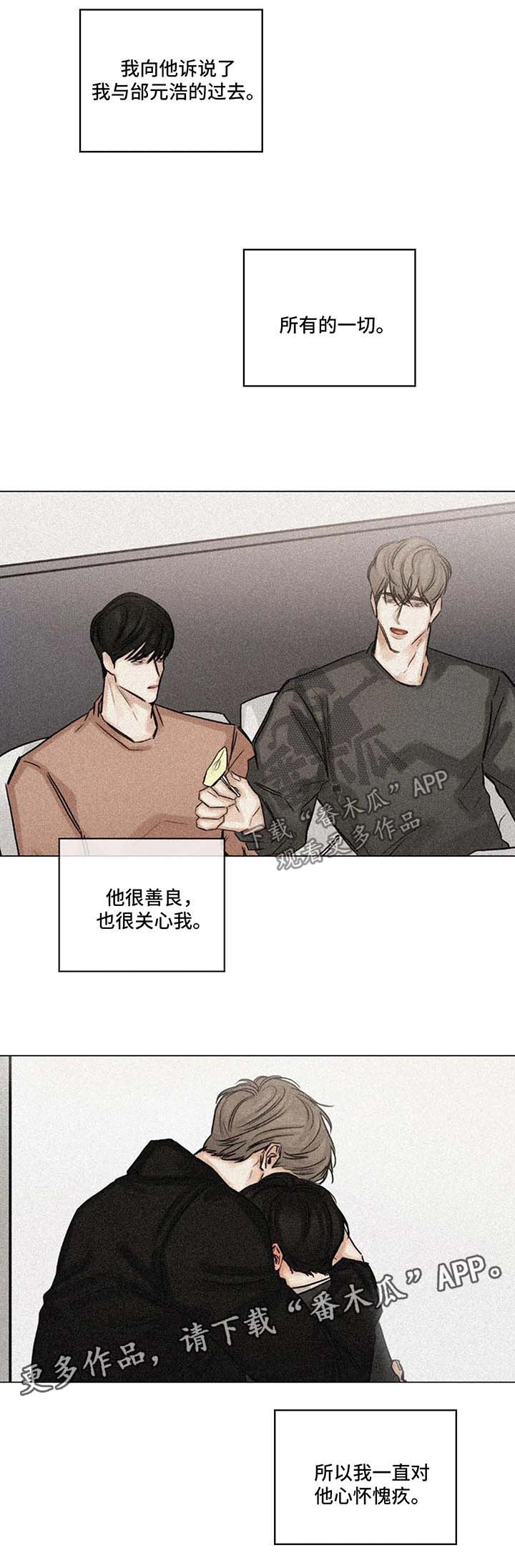 第111章：我也喜欢你4