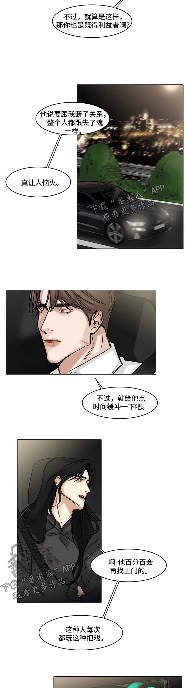 第118章：谈论5