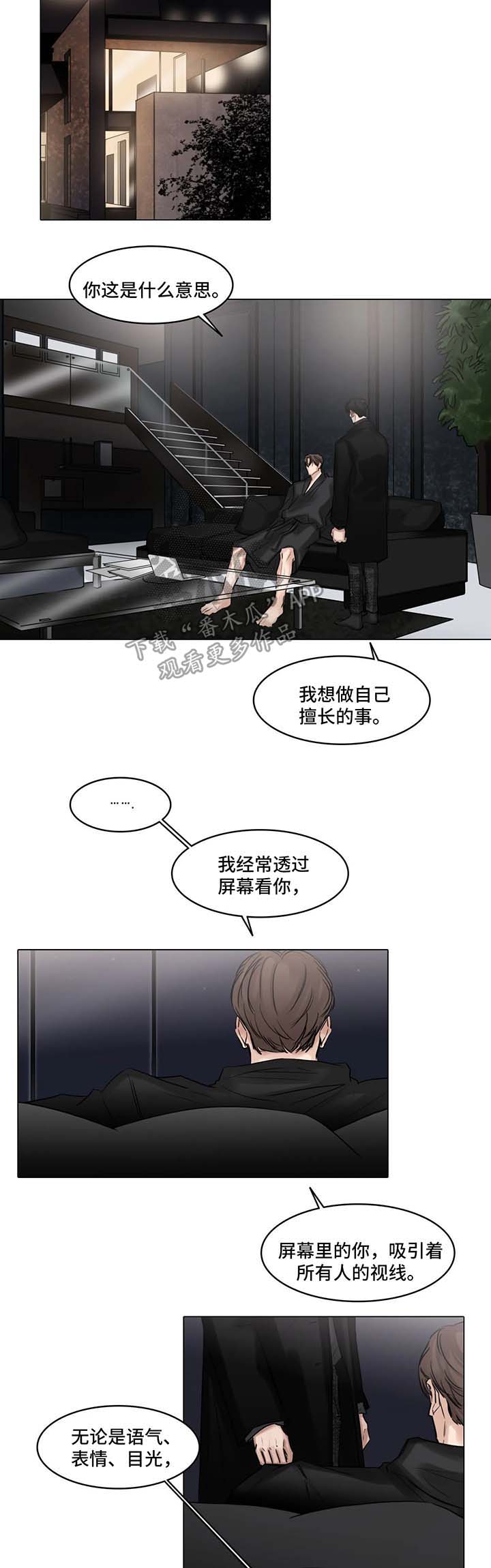 第78章：演戏爱我3