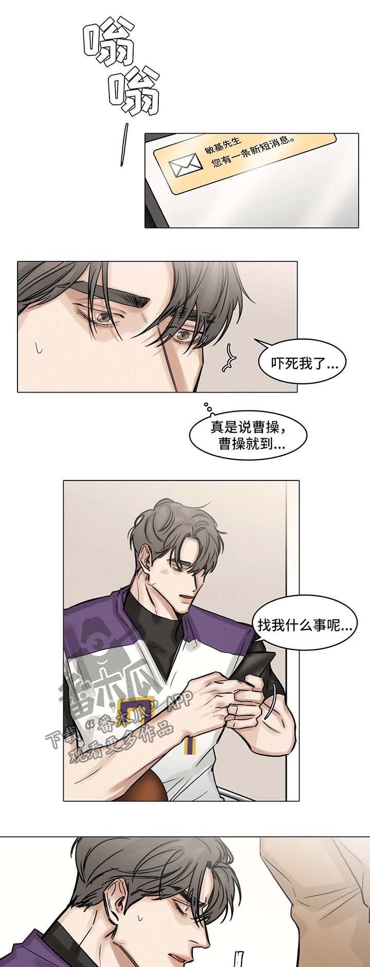 第86章：察觉到什么7