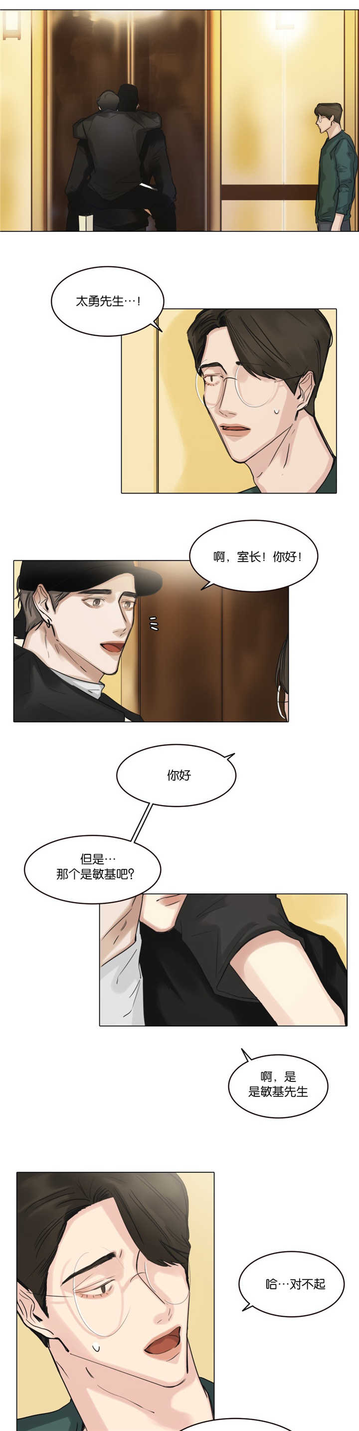 第34章：背他回去3
