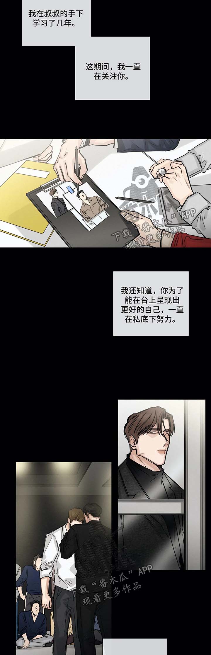 第122章：微妙的期待6