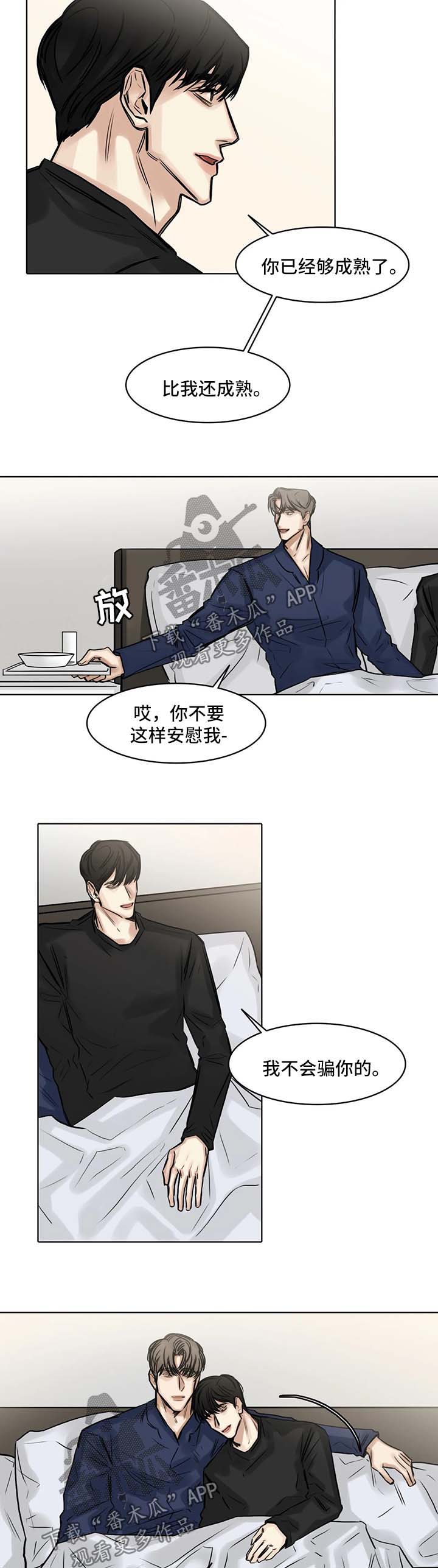 第147章：不能失去你2