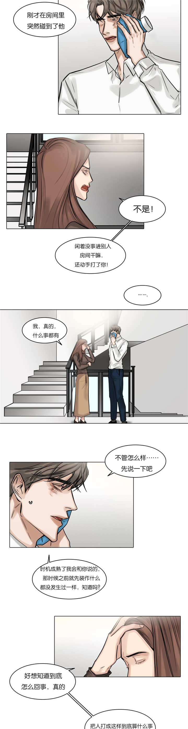 第53章：果真走了1