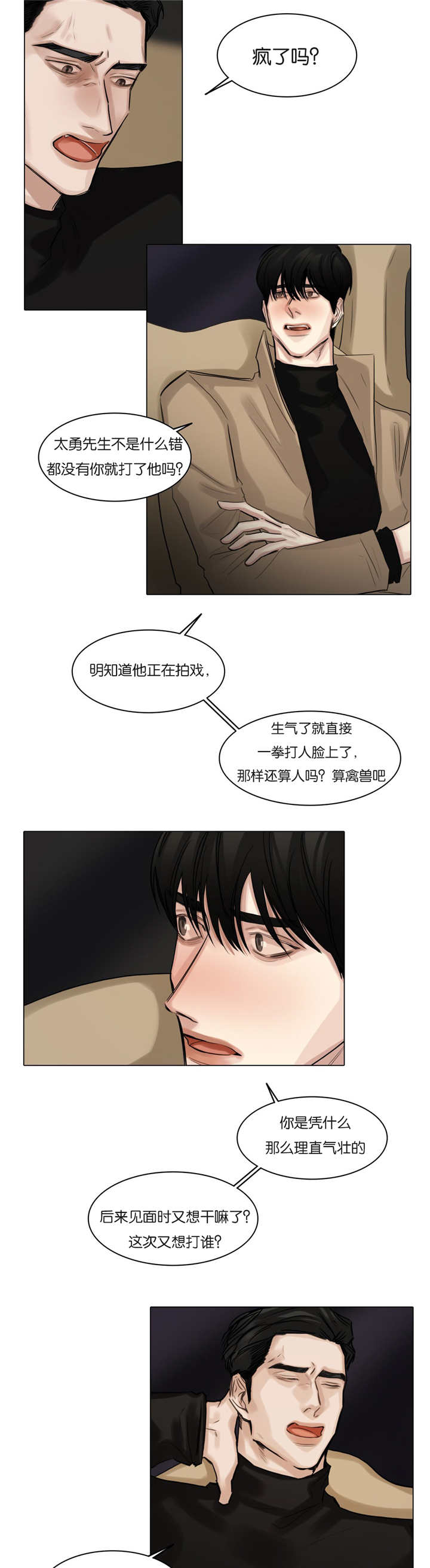 第59章：喘不过气3