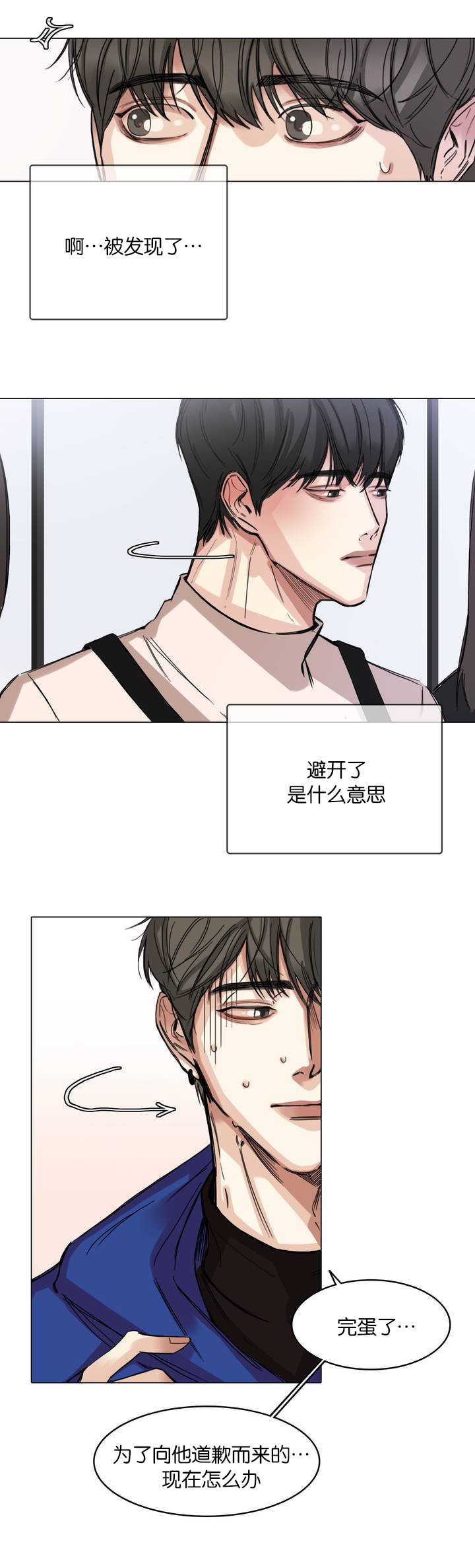 第3章：建立交情8