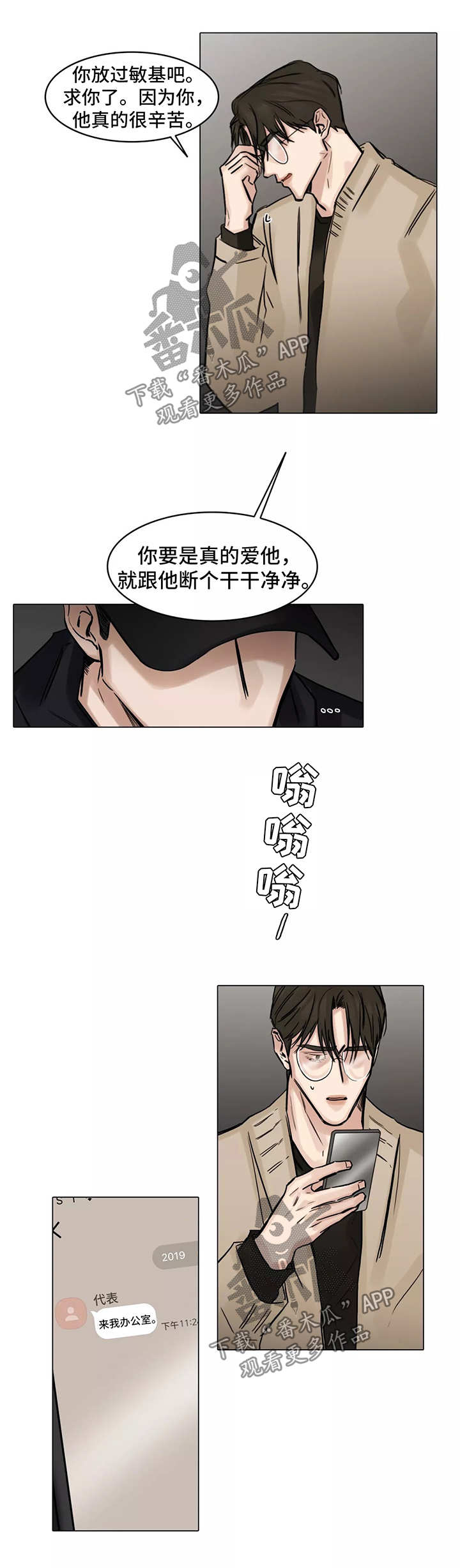 第107章：一石二鸟2