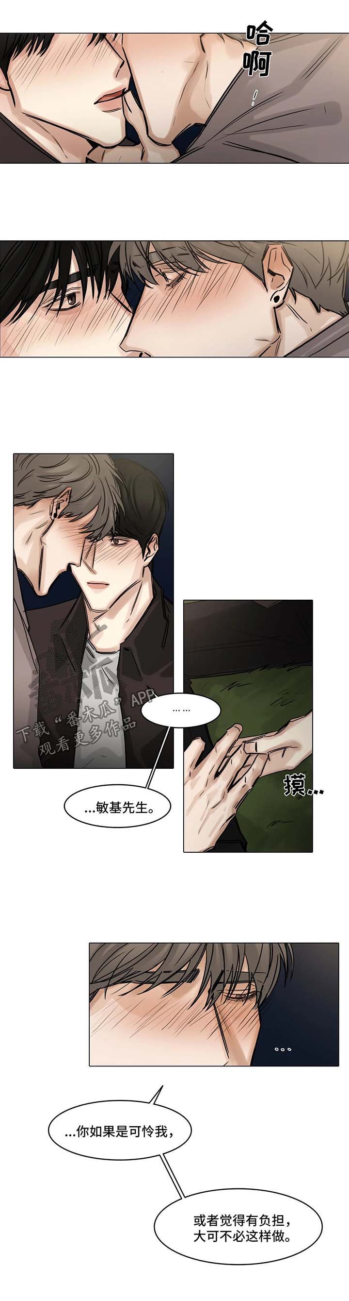 第112章：自私4
