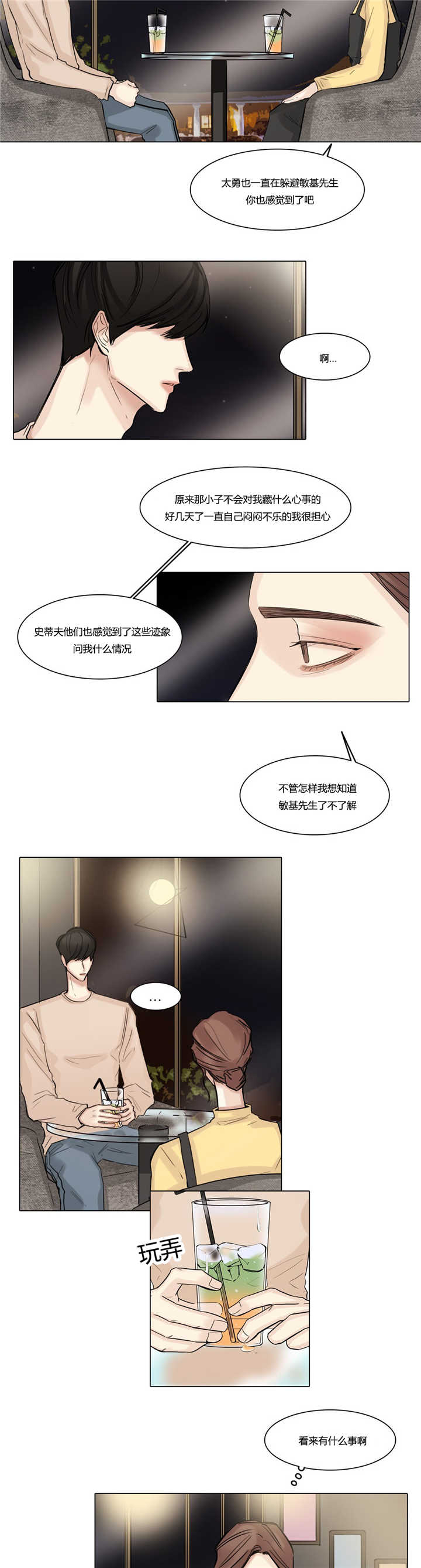 第40章：是个好人1