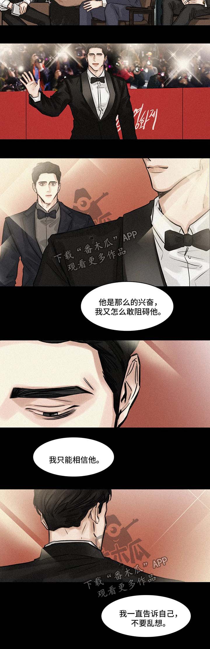 第90章：坚持不下去了6