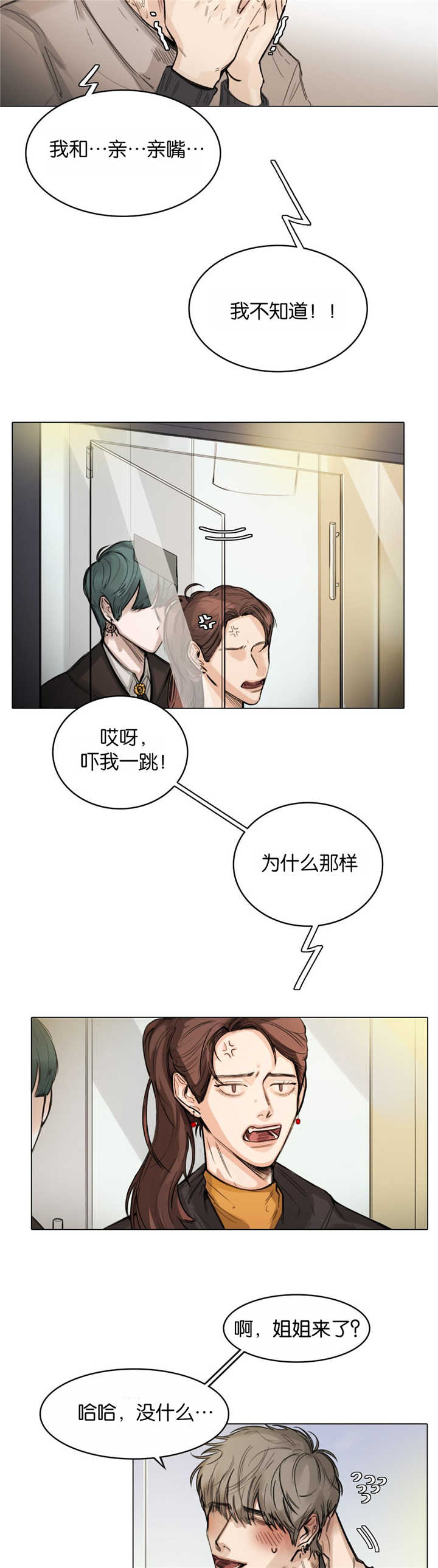 第12章：真是疯了2