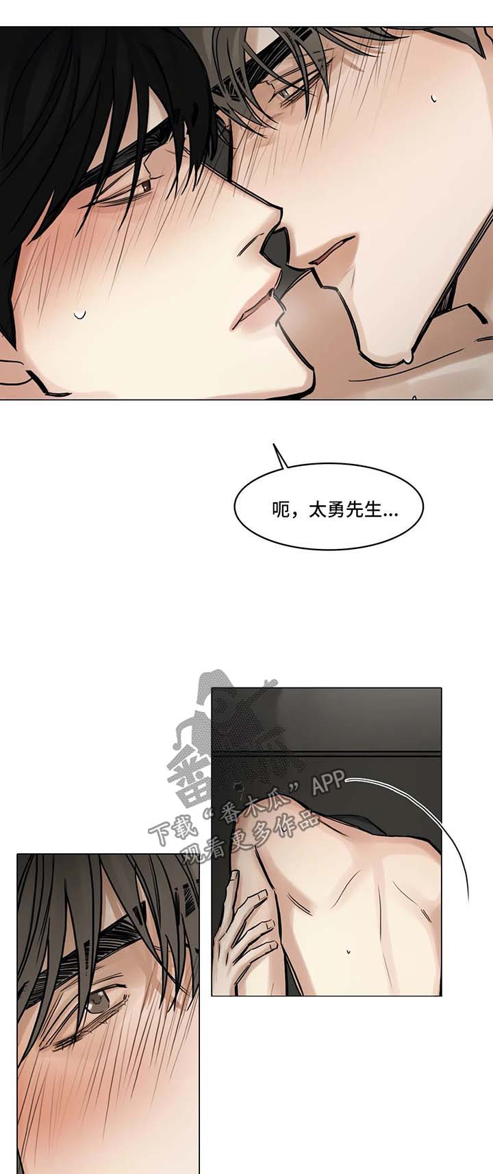 第114章：说你喜欢我14