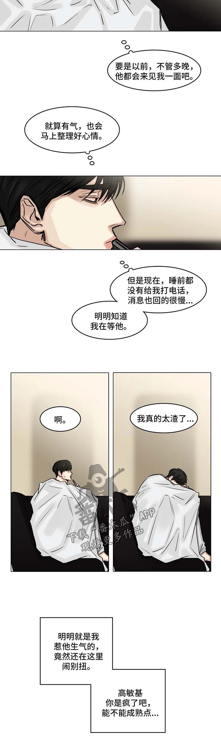 第141章：想他6