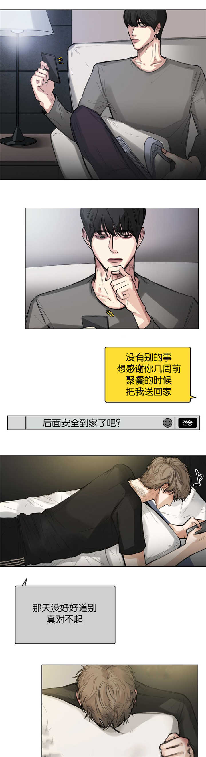 第13章：准备试镜2