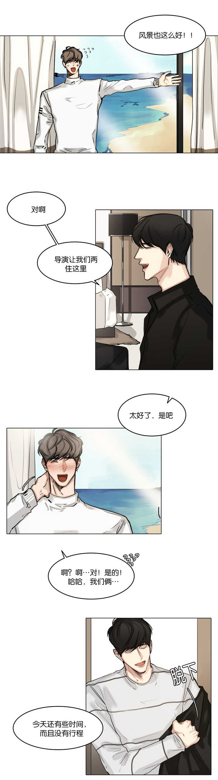 第32章：发火怄气0