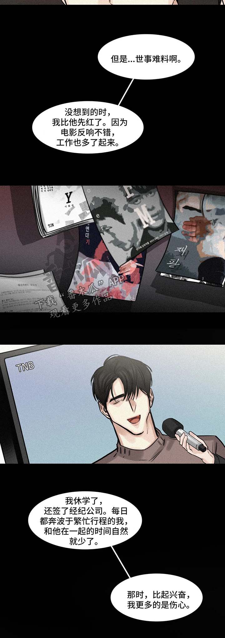 第90章：坚持不下去了1