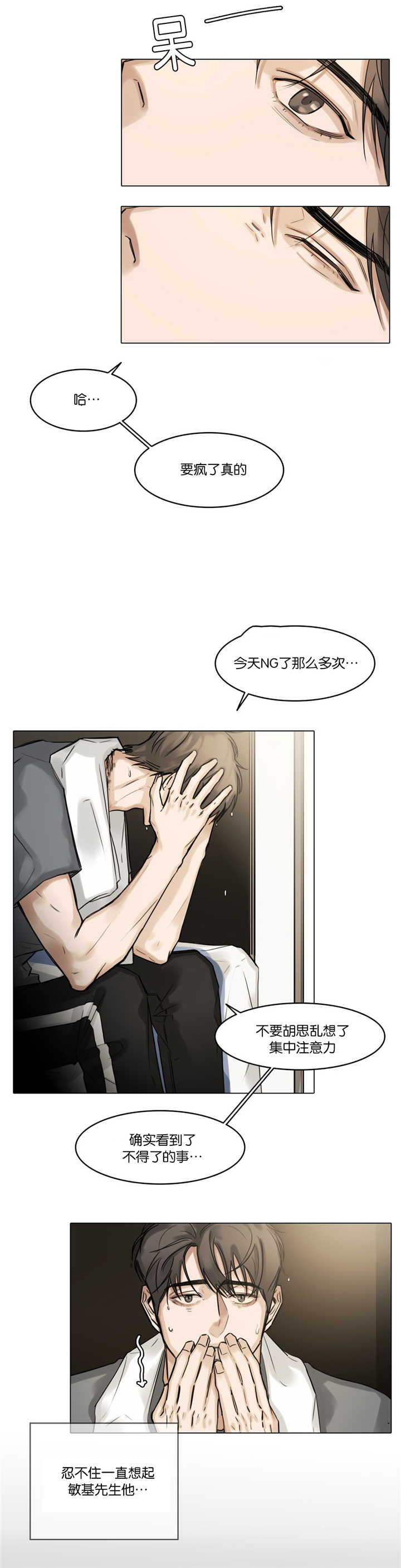 第28章：在想什么0