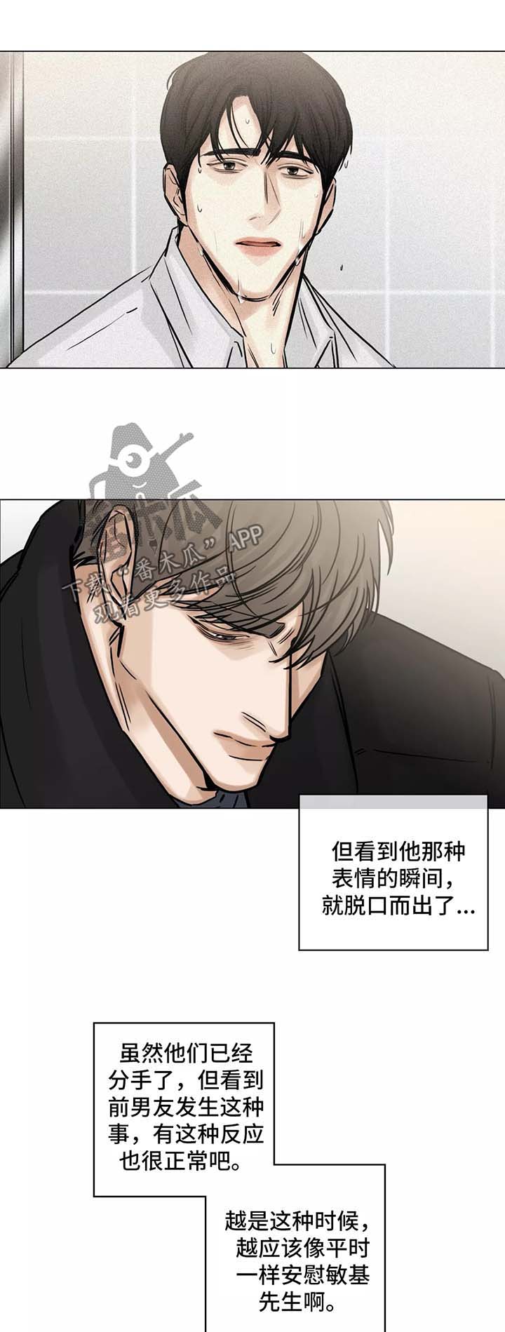 第138章：丑闻乍现8