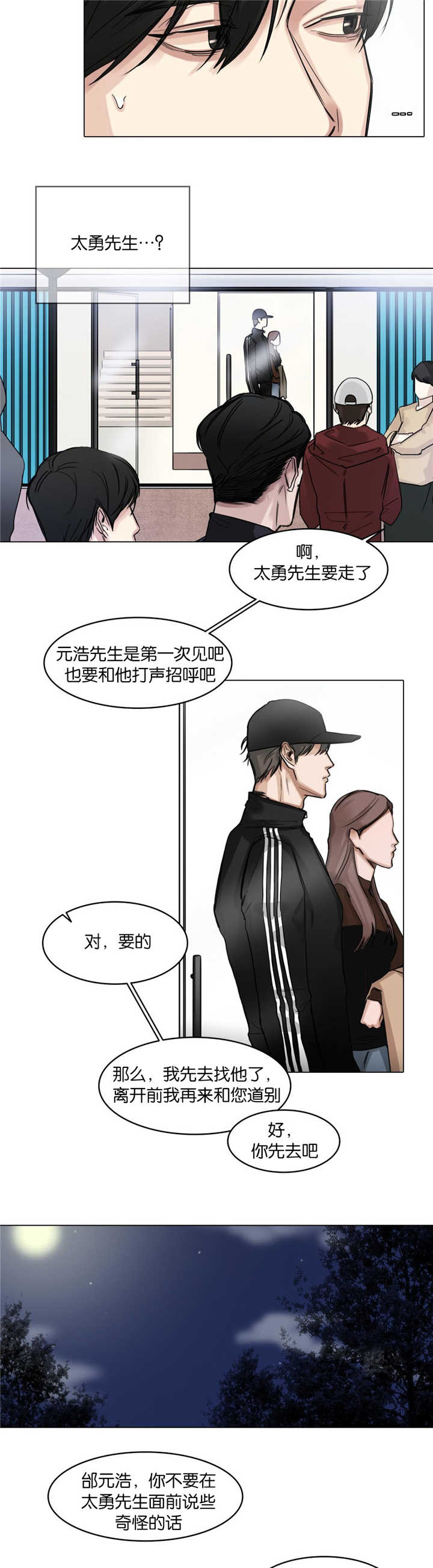第26章：去去就回4