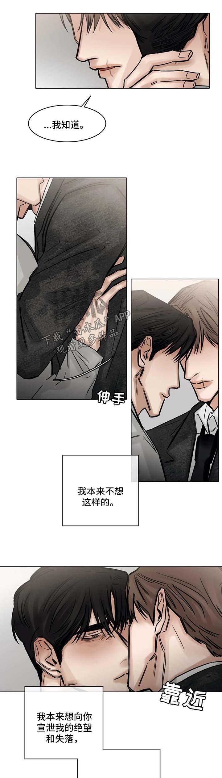 第146章：什么都不要想1