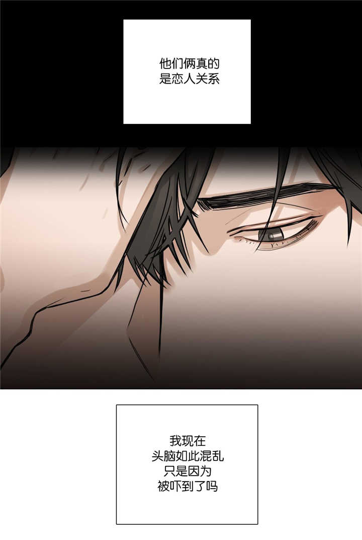 第27章：又脸红了4