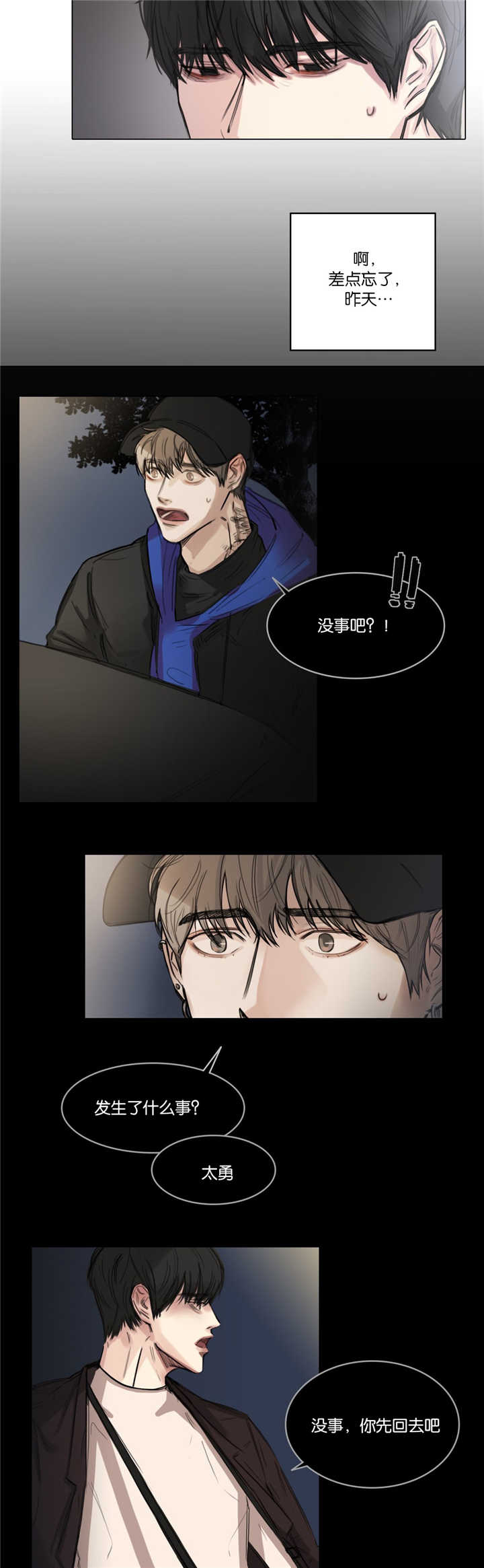 第6章：该怎么办10