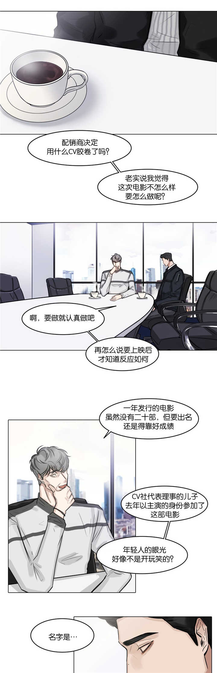 第36章：不知好歹0