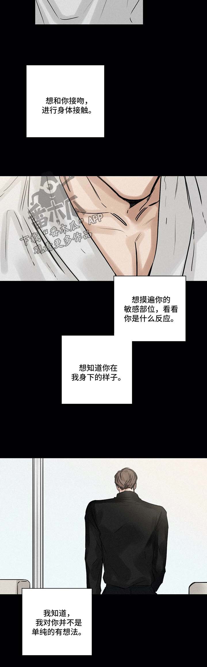 第126章：无法挽回7
