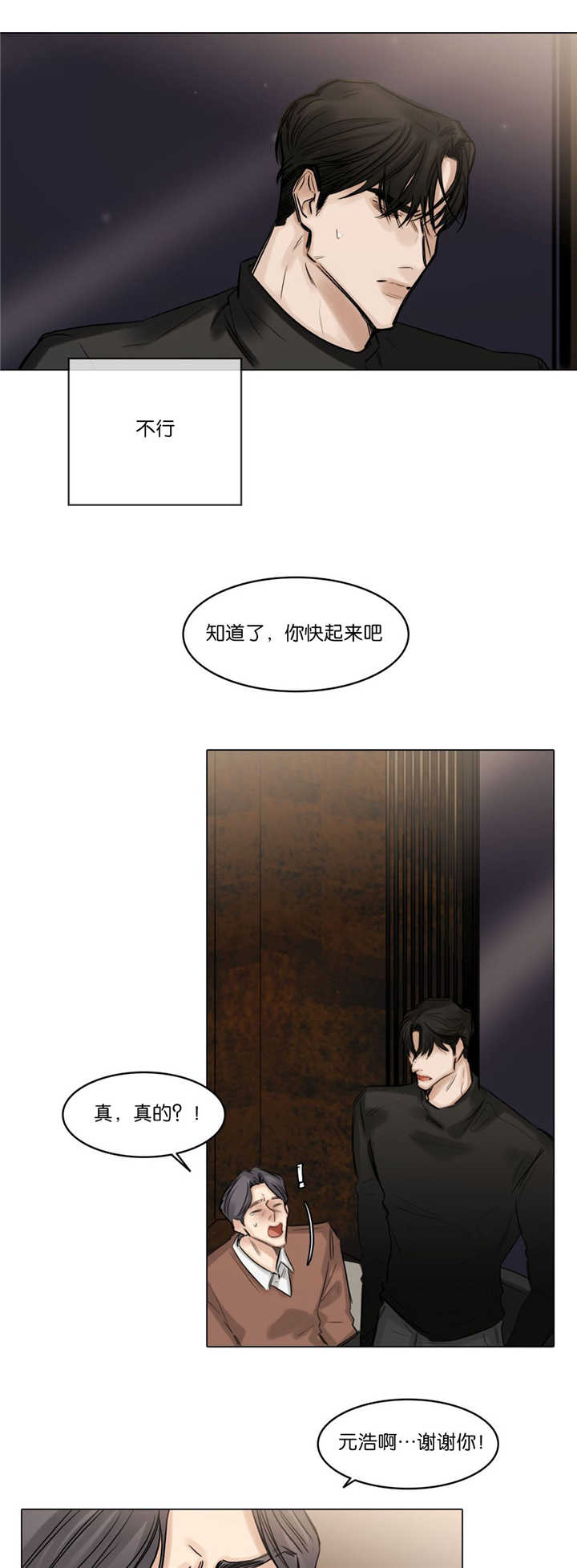 第76章：知道一切2