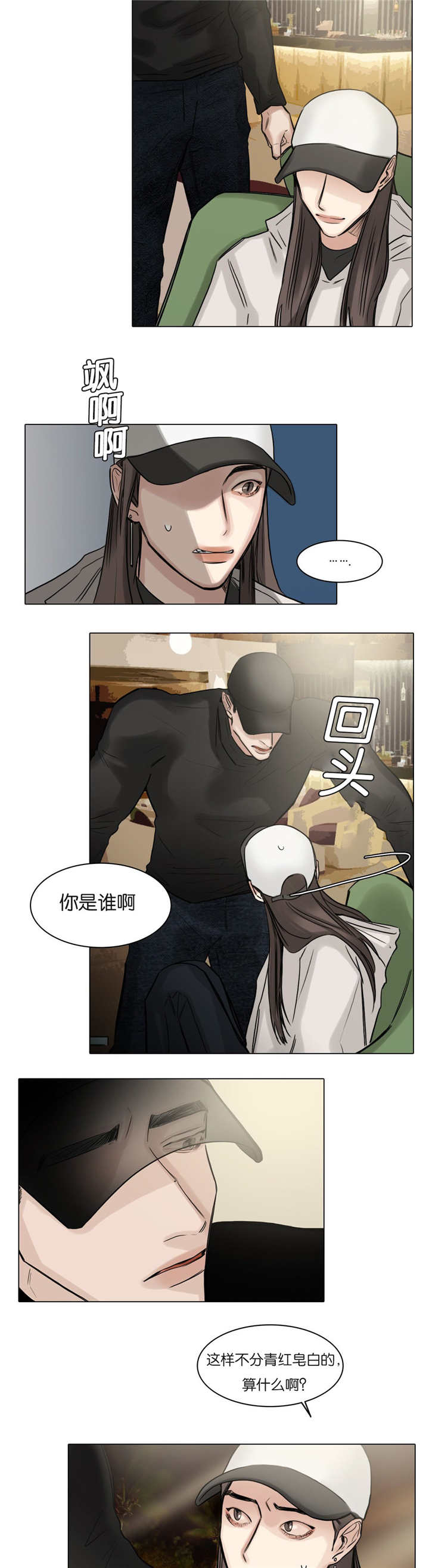 第52章：如胶似漆3