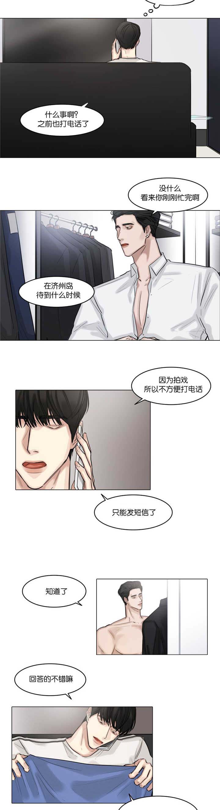 第44章：在宾馆吗2
