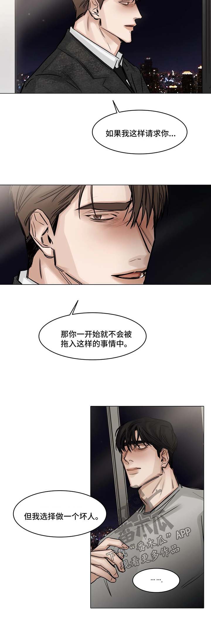 第145章：坏家伙2