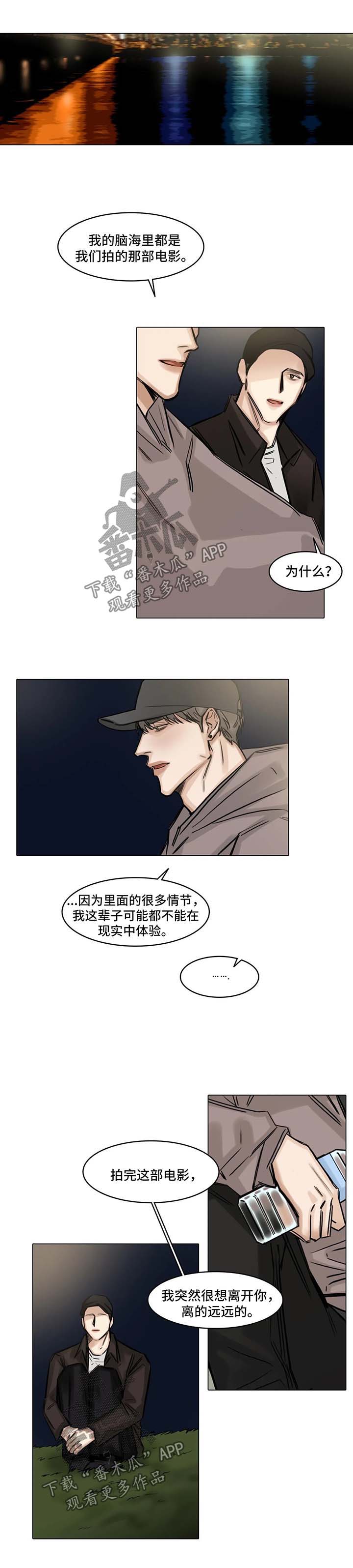 第111章：我也喜欢你1
