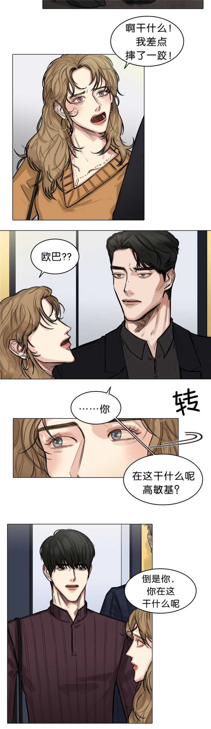 第18章：不要这样1