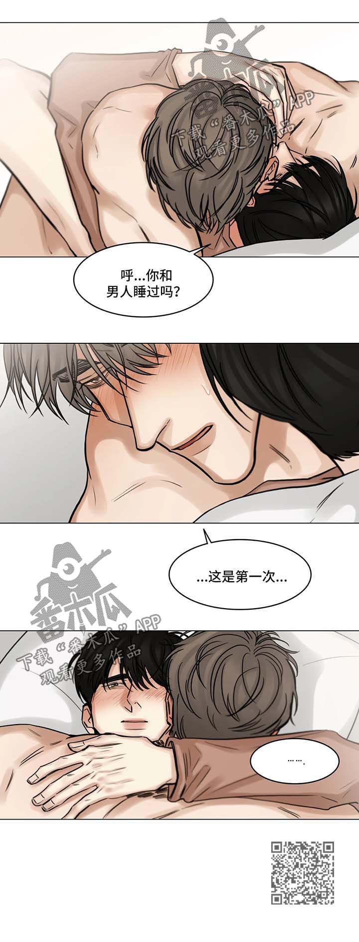 第91章：第一次8