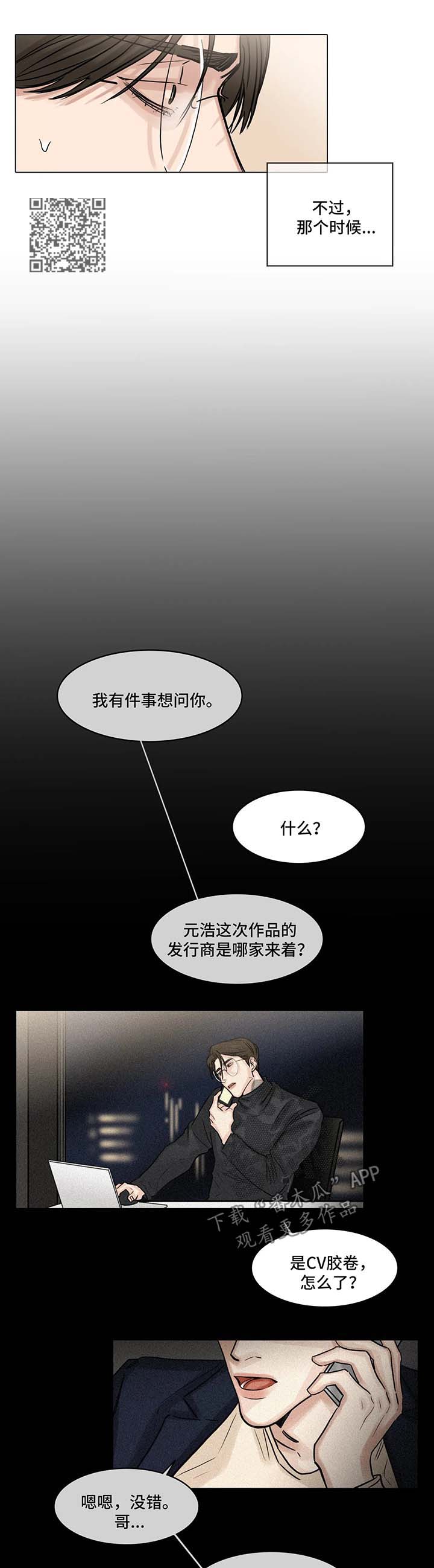 第96章：分手3