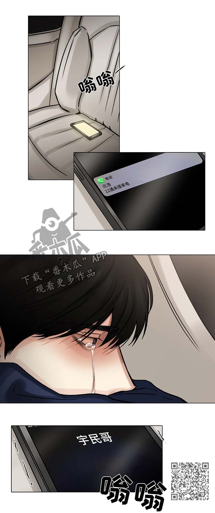 第95章：我不要他了8