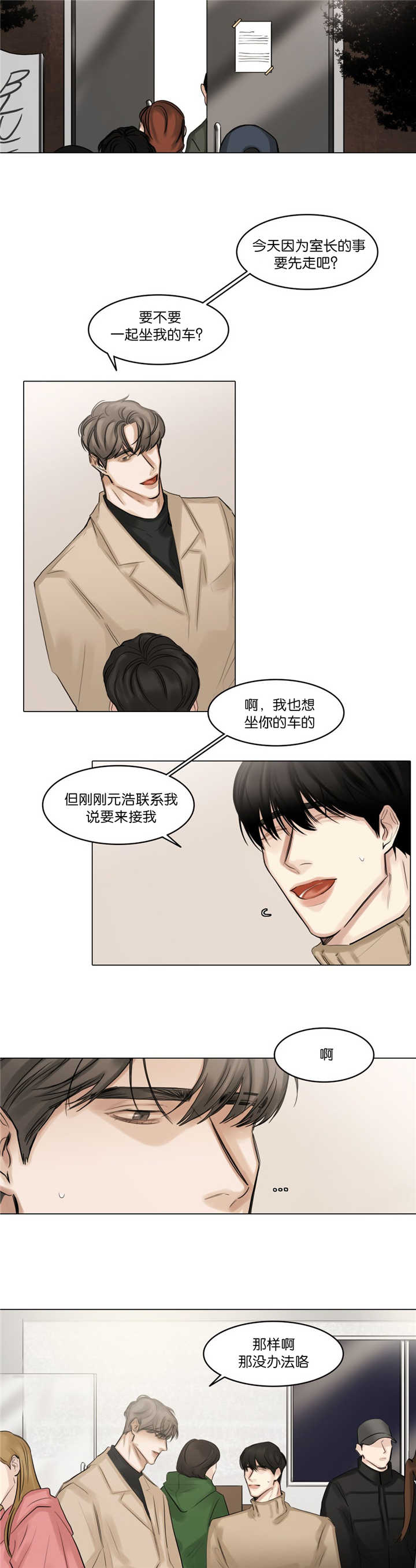 第70章：一起回去7