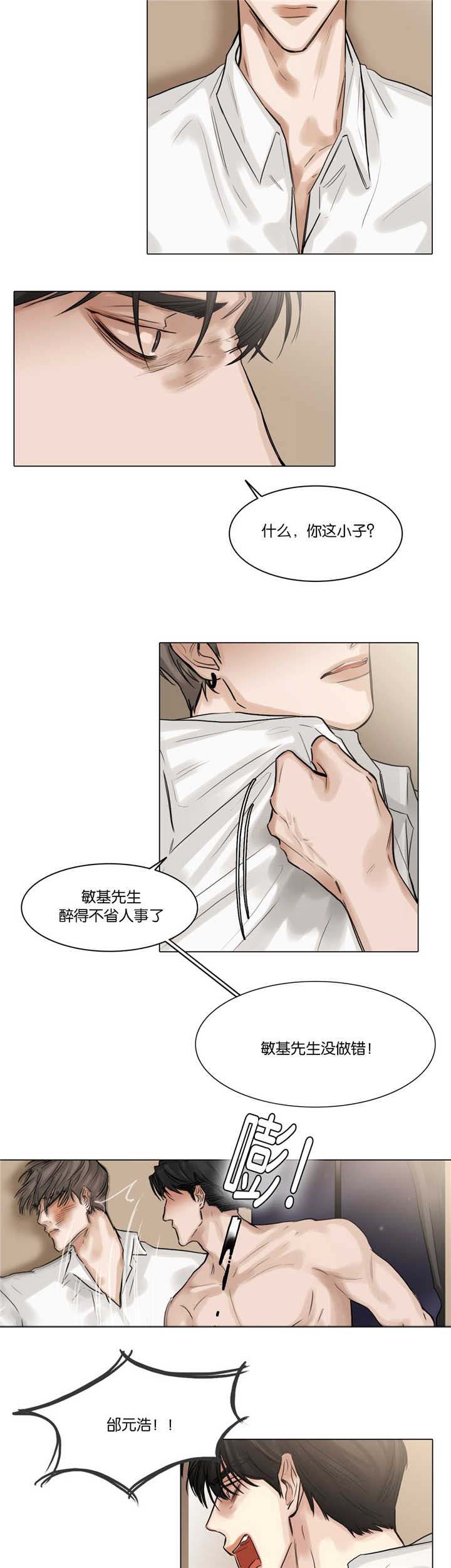 第48章：是我做的3