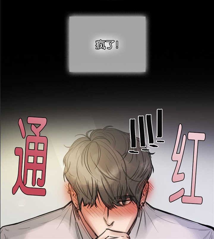 第12章：真是疯了0