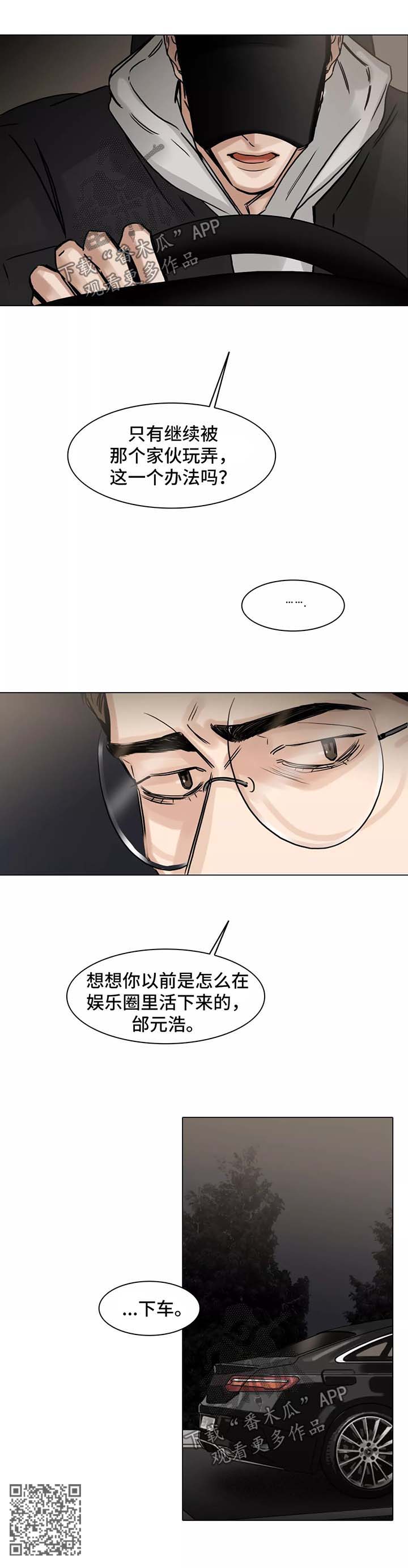 第133章：办法15