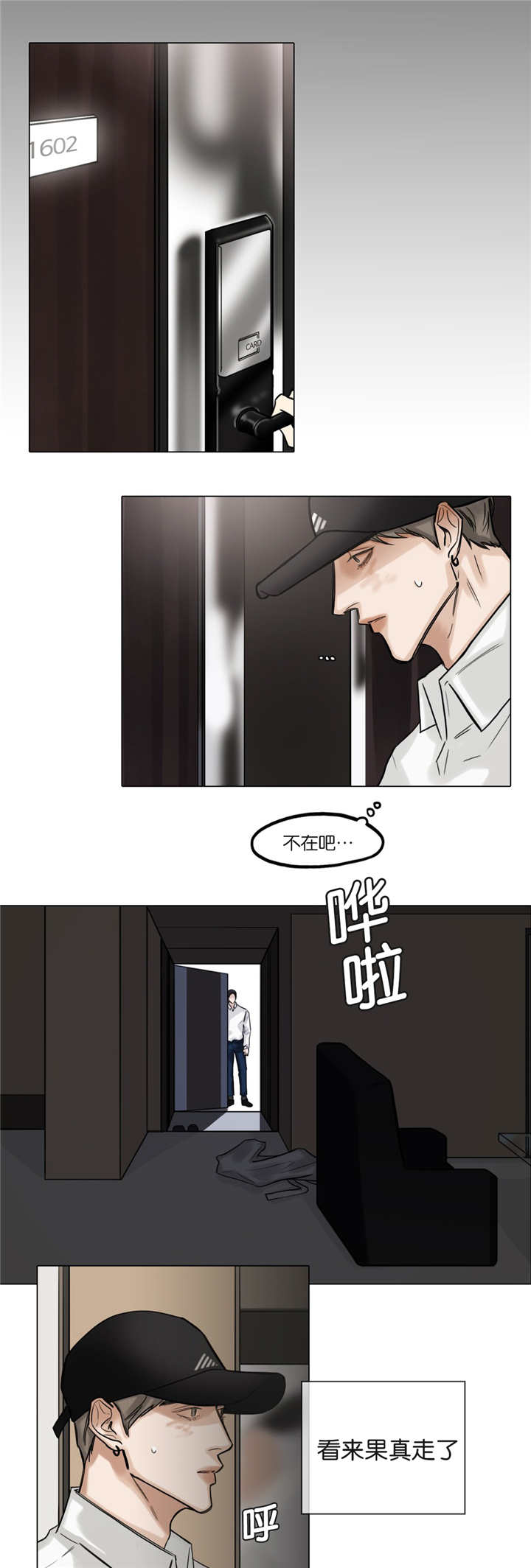 第53章：果真走了5