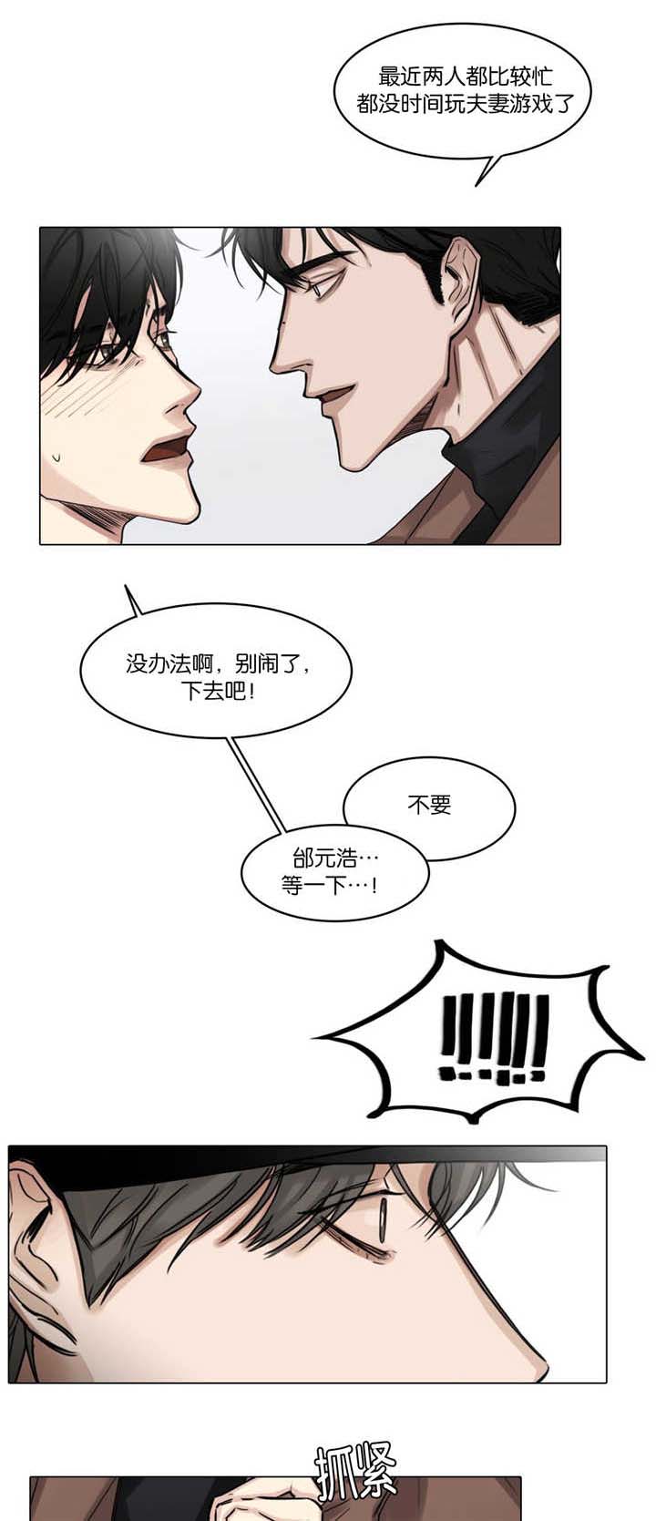 第25章：无心撞见3