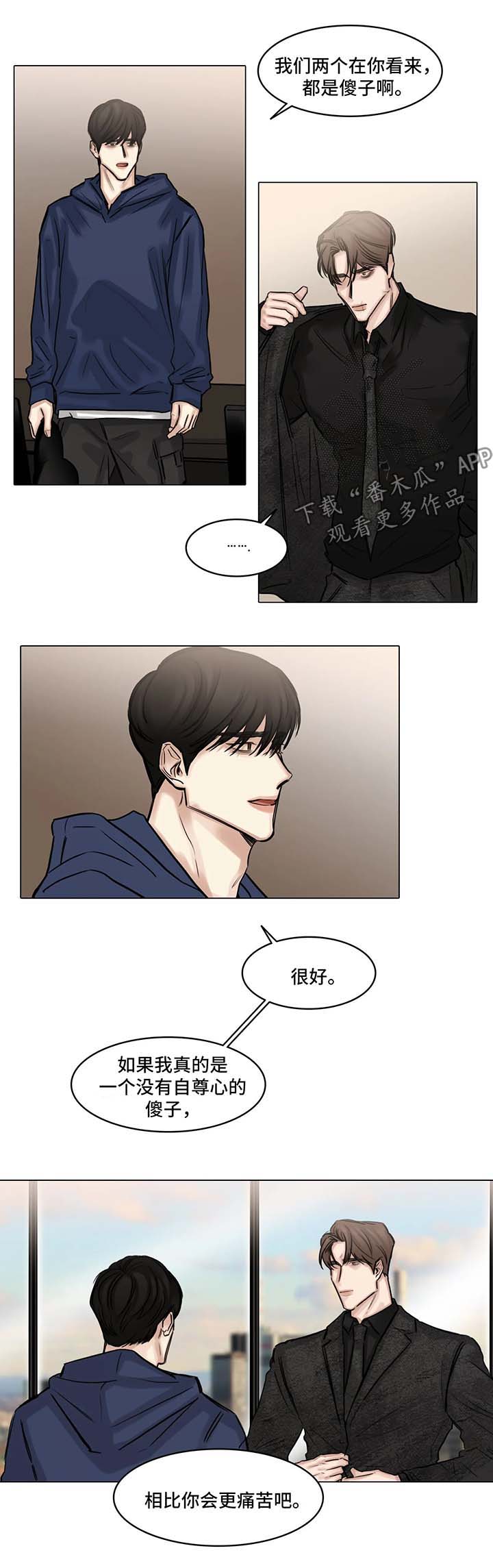 第95章：我不要他了4