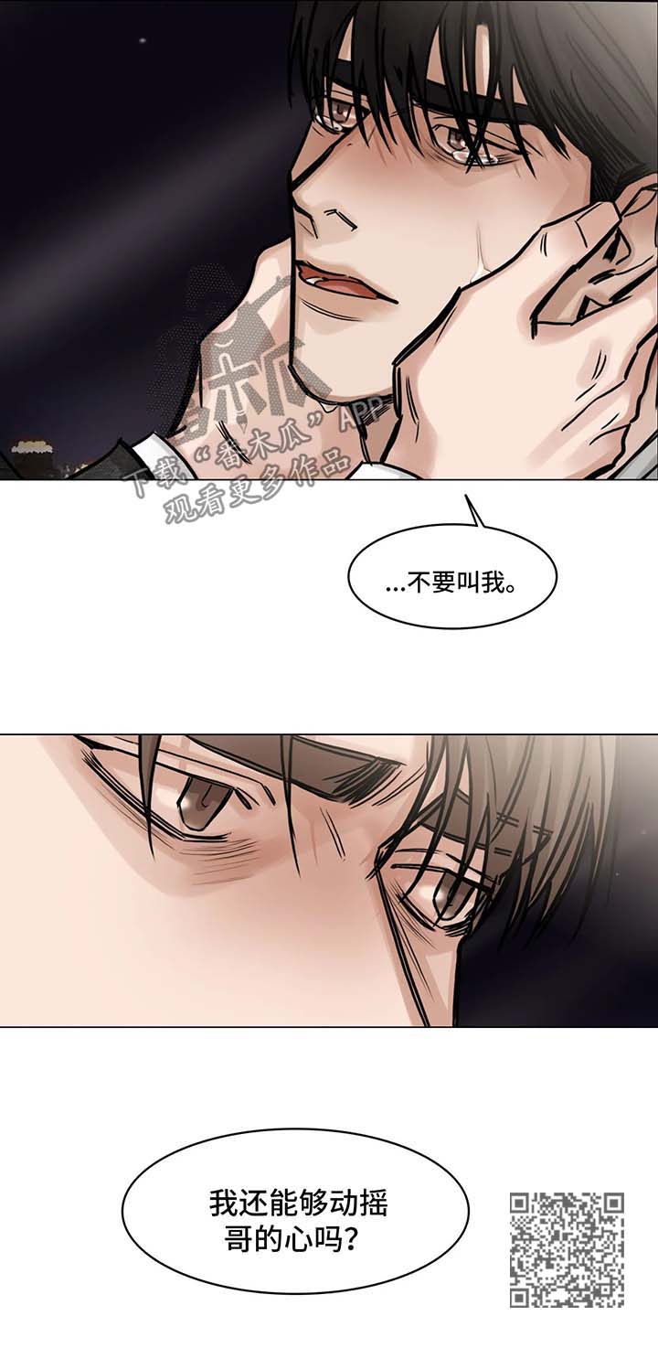 第145章：坏家伙10