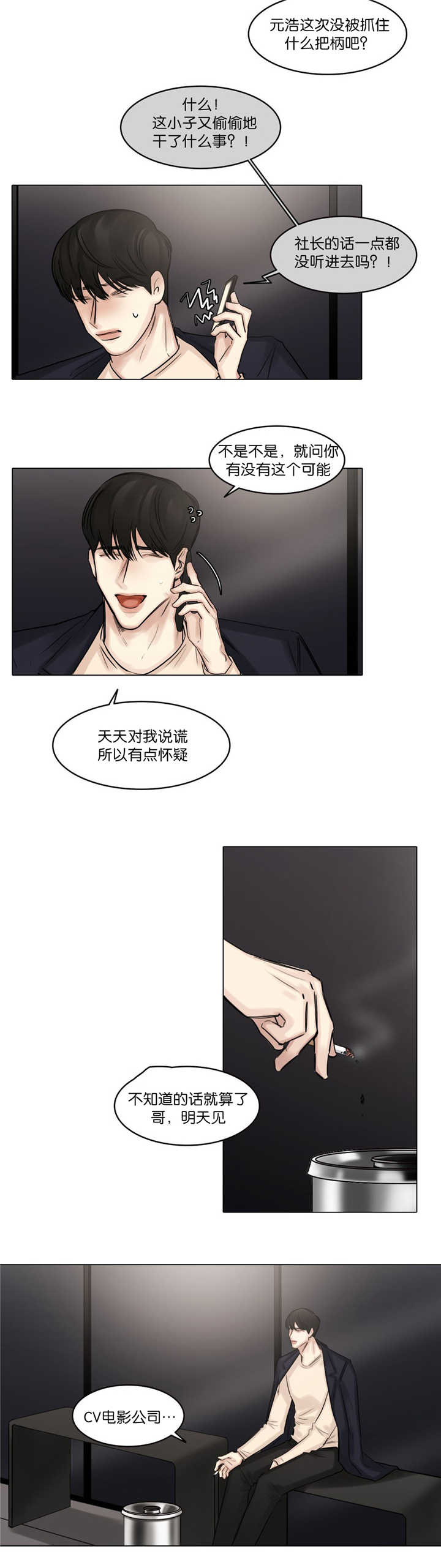 第72章：不能忍了7