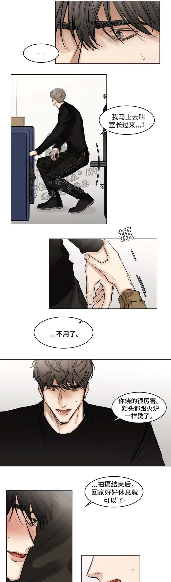 第79章：生病8