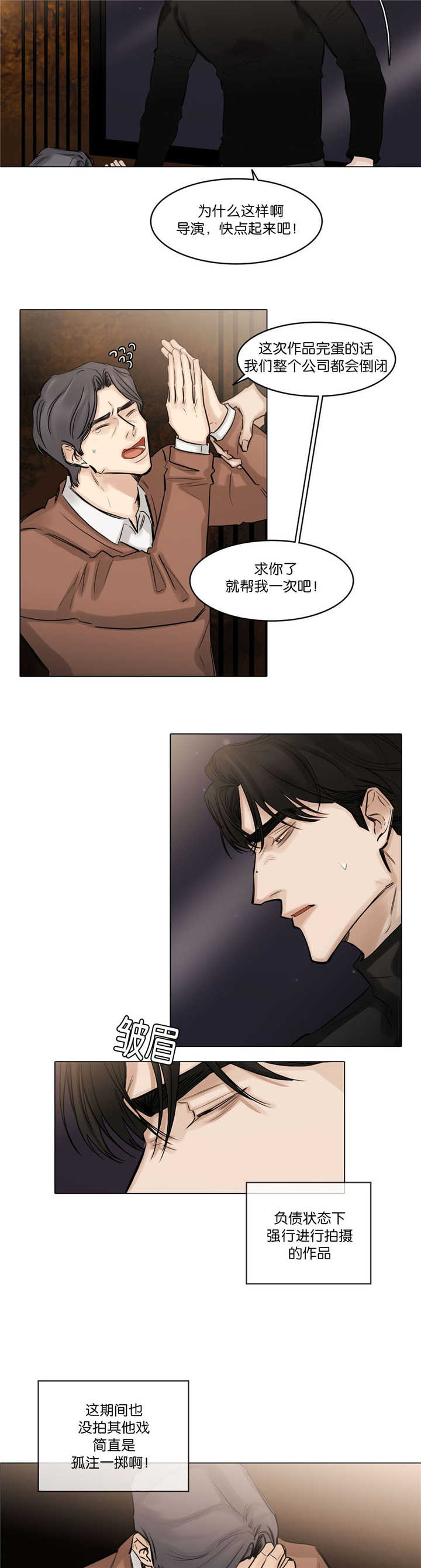 第75章：不要着急9